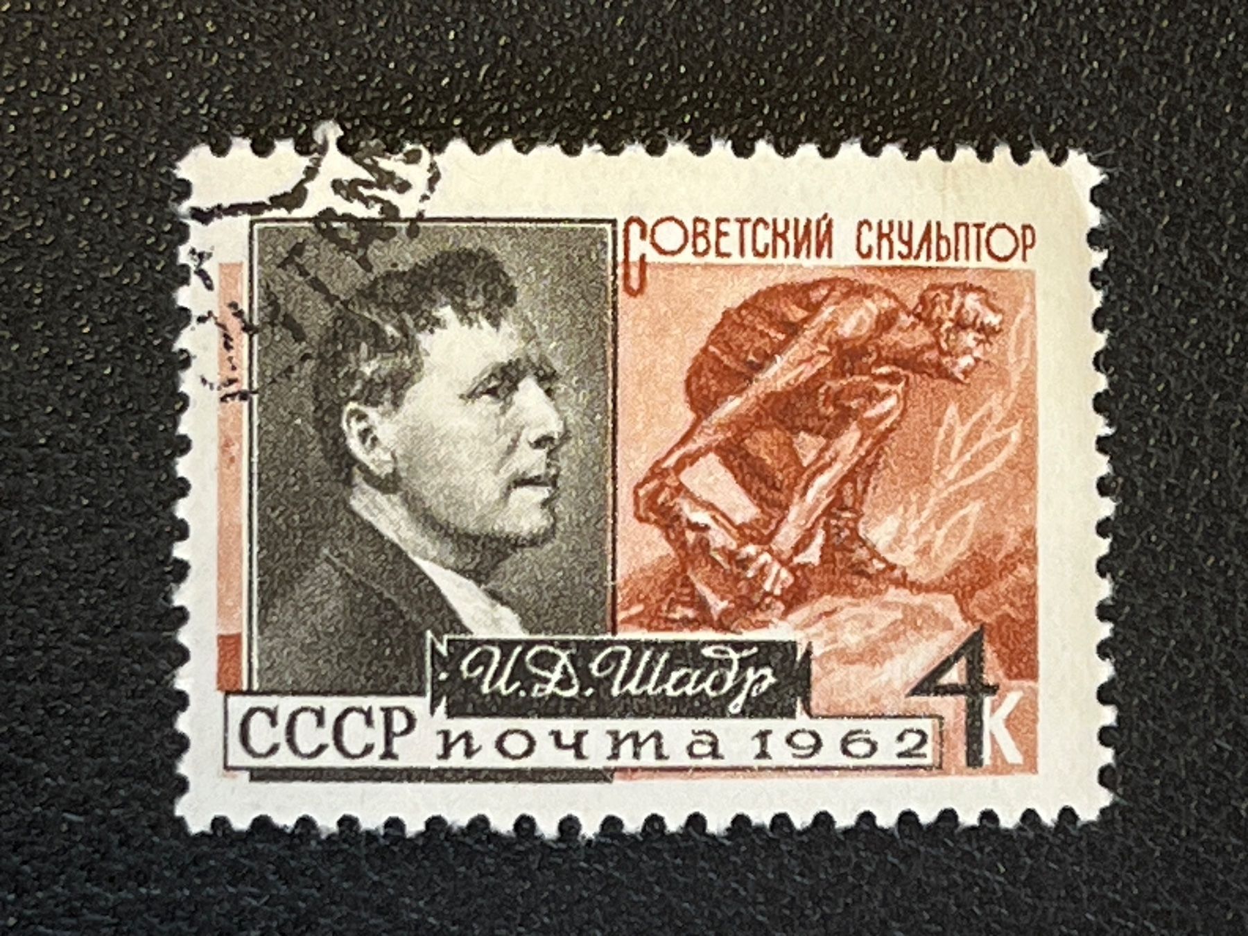 Alle Briefmarken: CCCP Briefmarke (Gratis-Versand) – Gebraucht aus Chiasso von AzenYa