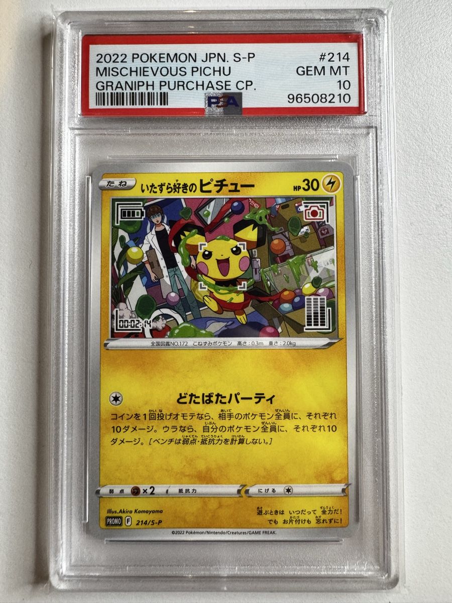 Pokémon Carte collezionabili: POKÉMON / Mischievous Pichu / Sword & Shield Promos / PSA 10 – Usato da Herzogenbuchsee venduto da TCG-High-Quality