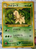 🇯🇵 Pokémon Macronium n°153 Unnumbered Promo JP