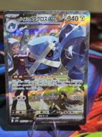 Troys Metagross ex (m2a 245)