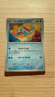 Pokemon Sammelkarte Schiggy Japanisch neuwertig