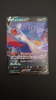 Honchkrow V #064 S9 Star Birth JAP