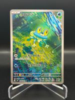 Froakie (m4 086) - Art Rare
