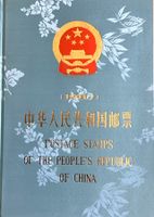 1987 - CHINA, postfrisches ** Jahrbuch mit allen Ausgaben