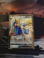 Zacian V / VMAX Climax / Pokemon / JP