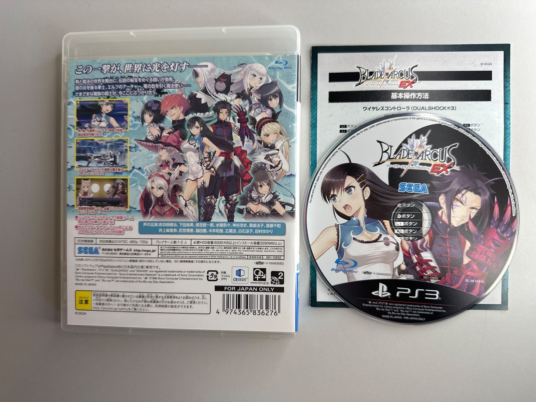 Sony Giochi: Blade Arcus from shining EX - JP Version - PS3 – Usato da St.gallen venduto da taduz 1