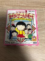 Chibi Maruko Chan 3 - Game Boy Japan Spiel