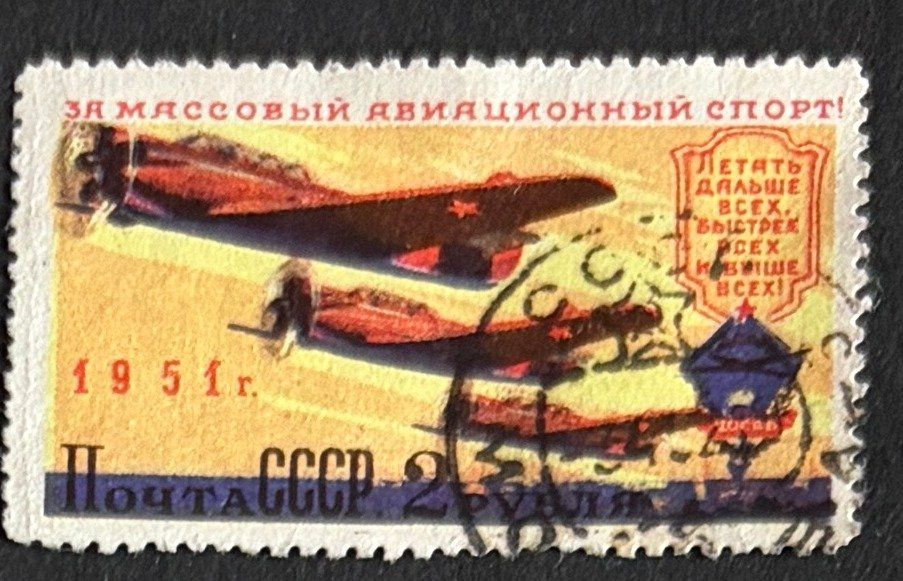 Tutti i francobolli: Briefmarke UdSSR – Usato da Dotzigen venduto da ser_8hp9