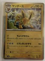 POKEMON JP - Voltali 135/165 sv2a