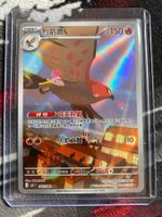 Pokémonkarte Talonflame / Fiaro - (Illustration Rare)