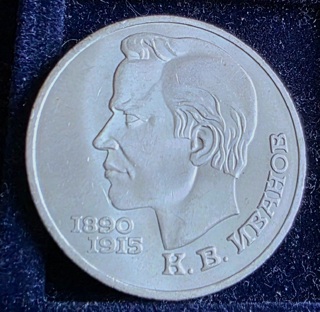 Tutti le monete: RUSSLAND 1 RUBEL 1991 – Usato da winterthur venduto da CoinPassion