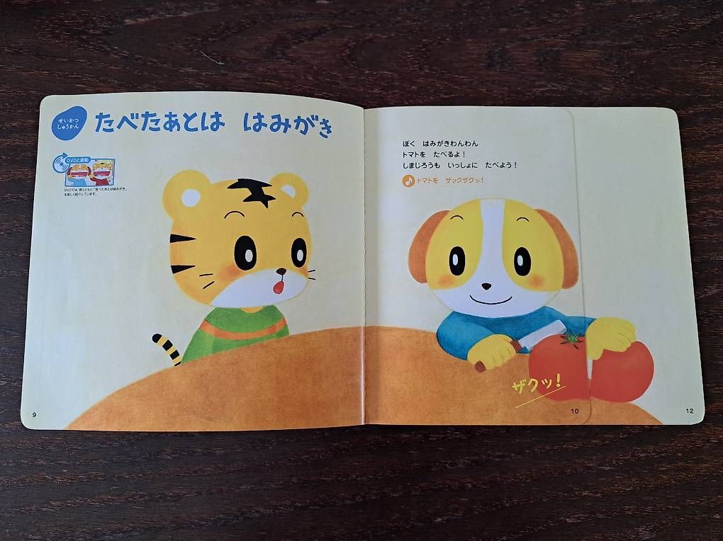 Libri: Japanische Kinderbücher  – Usato da Winterthur venduto da Nikkorisan 1
