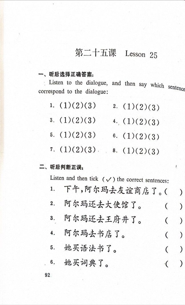 Livres: Introductory Chinese - Listening Comprehension Workbook – Neuf (Voir description) à Sarnen par Livres 8