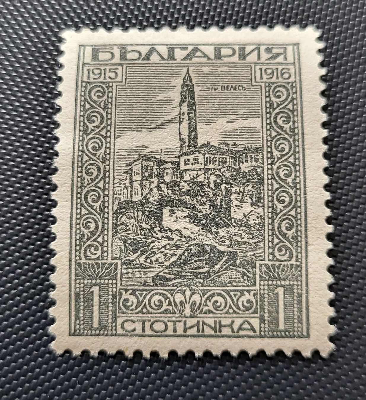 Tutti i francobolli: Bulgarien alte briefmarke – Usato da St Gallen venduto da Stampsalshobby