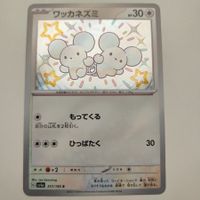 Pokemon Maushold Famieps Tandemaus Shiny 317 Japan