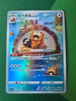 Pokemon Bidifas s12a 200/172 AR VStar Universe japanisch