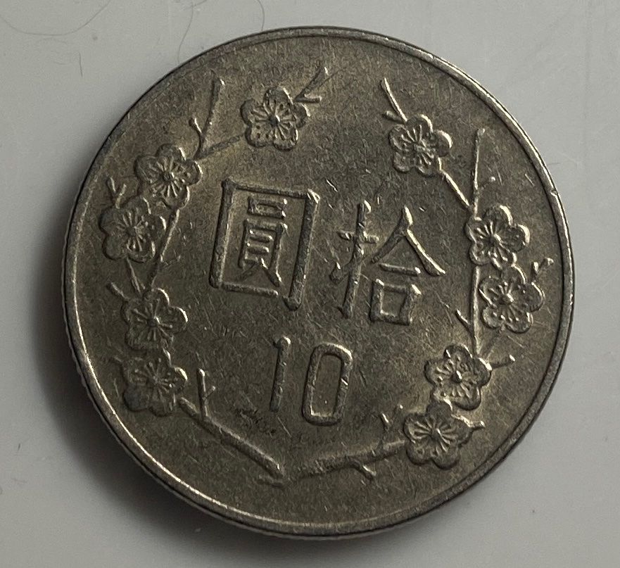 Tutti le monete: Pièce ancient taïwanaise chine – Usato da Collex venduto da RCXGJ 1