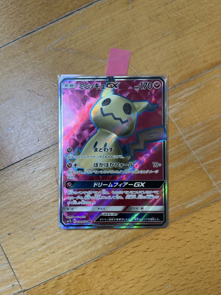 Pokémon Sammelbilder & Trading cards: Mimikyu GX – Gebraucht aus Dänikon ZH von JMS_2000