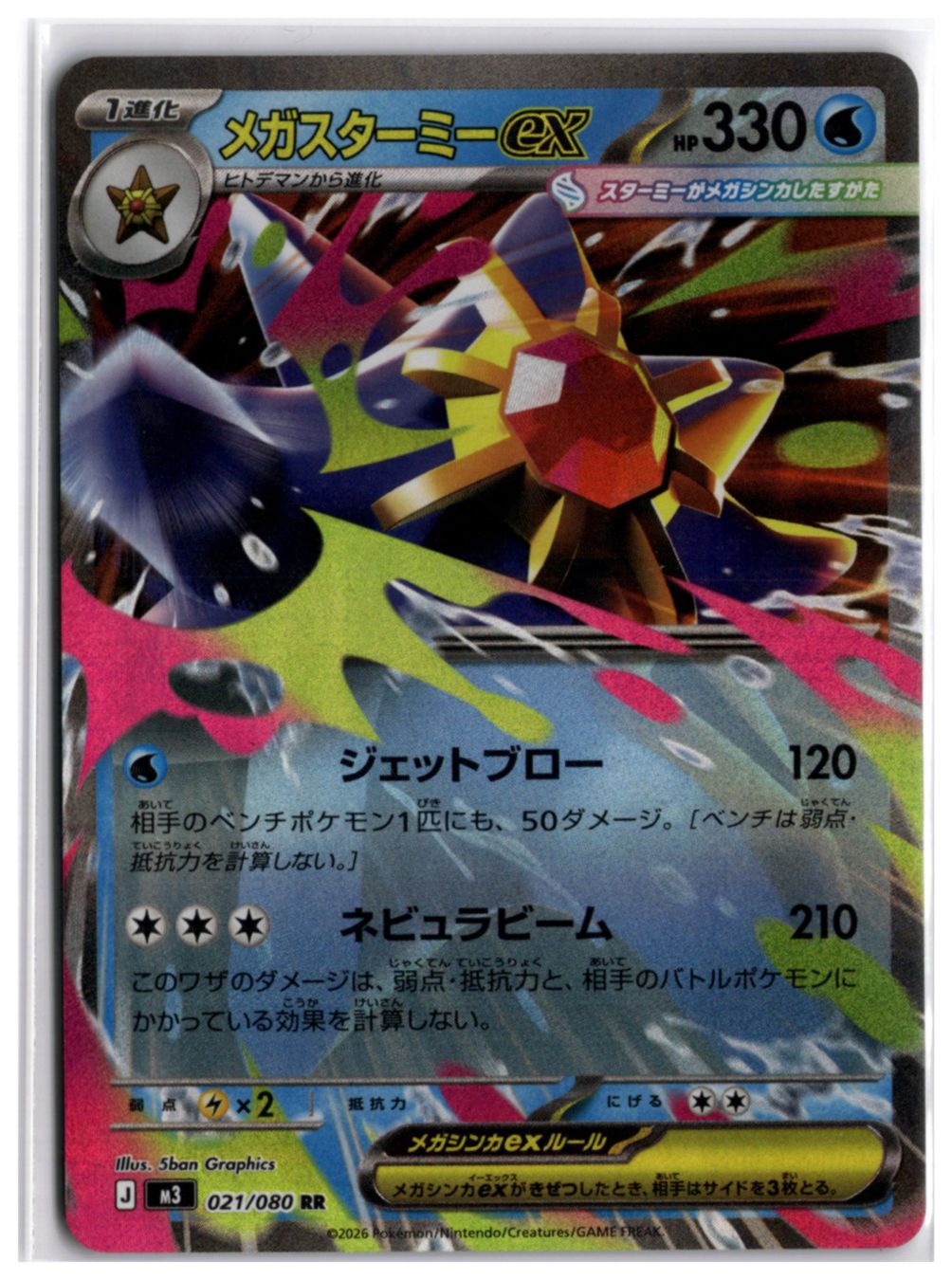 Pokémon Carte collezionabili: Mega Starmie ex (m3 021) RR – Usato da Andwil TG venduto da Artrarecards_Etter