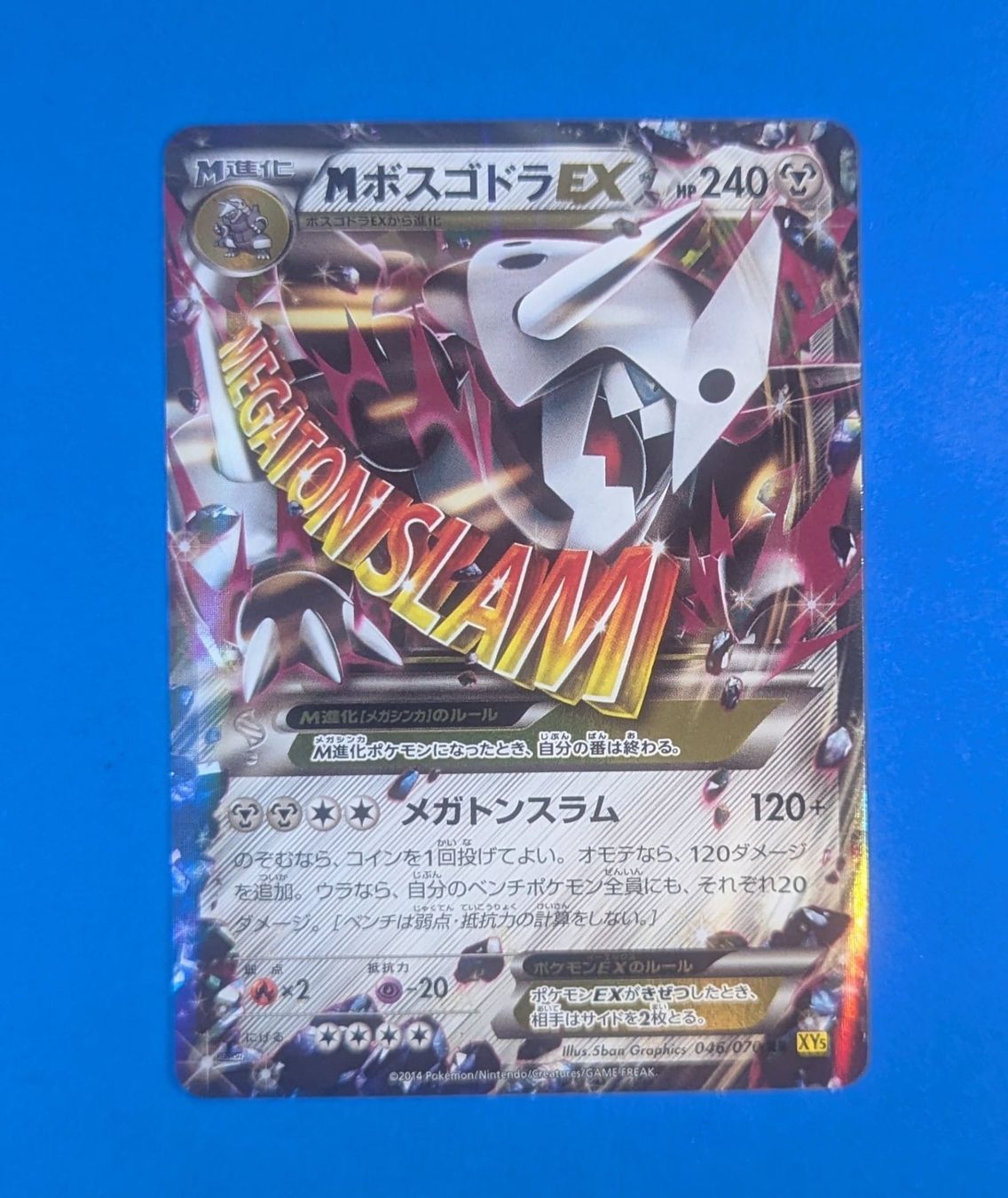 Pokémon Carte collezionabili: MAggron EX 46/70 JP – Usato da Zürich venduto da printz7