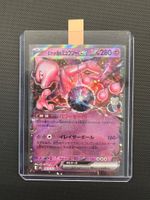 Team Rocket’s Mewtwo ex #63 - NM/MINT - Mega Dream Ex - JAP