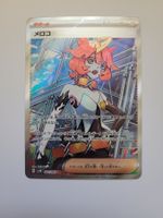 Pokemon TCG Mela sv4K 087/066 SR JP