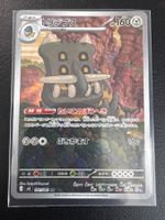 Bastiodon m5 91 JP - m5 Abyss Eye Japanisch