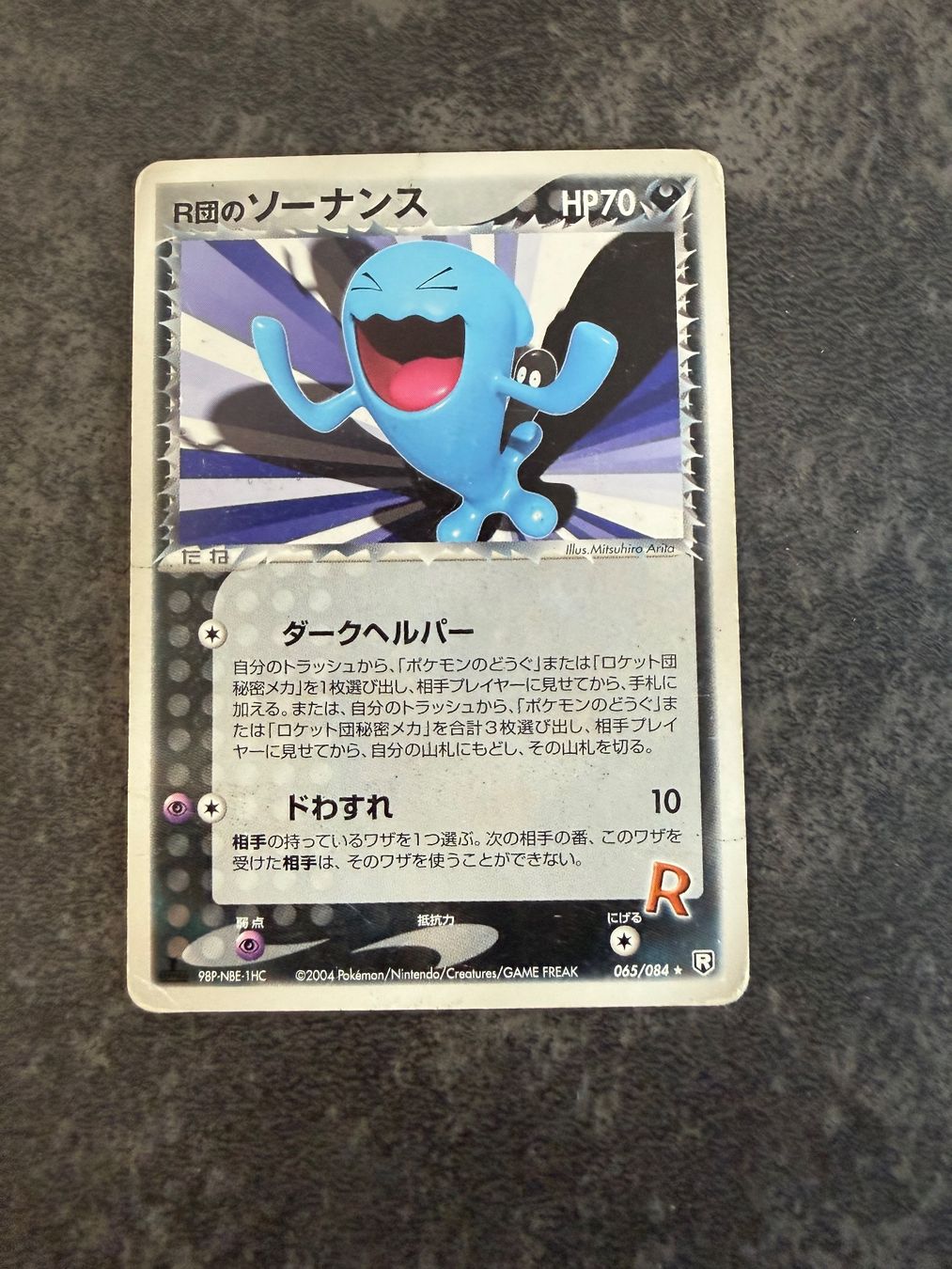 Pokémon Carte collezionabili: Pokémon Rocket's Wobbuffet (PCG3 065) - JP – Usato da Arzo venduto da Pokeversum