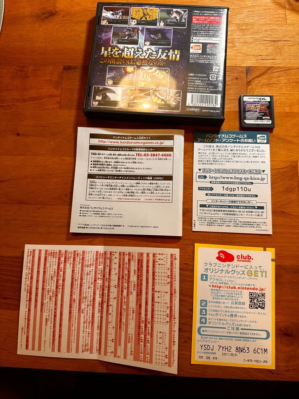 Nintendo Giochi: DS Jap en boite: Banpresto Super Robot Wars K – Usato da Bellevue venduto da LarsUlrich01 1