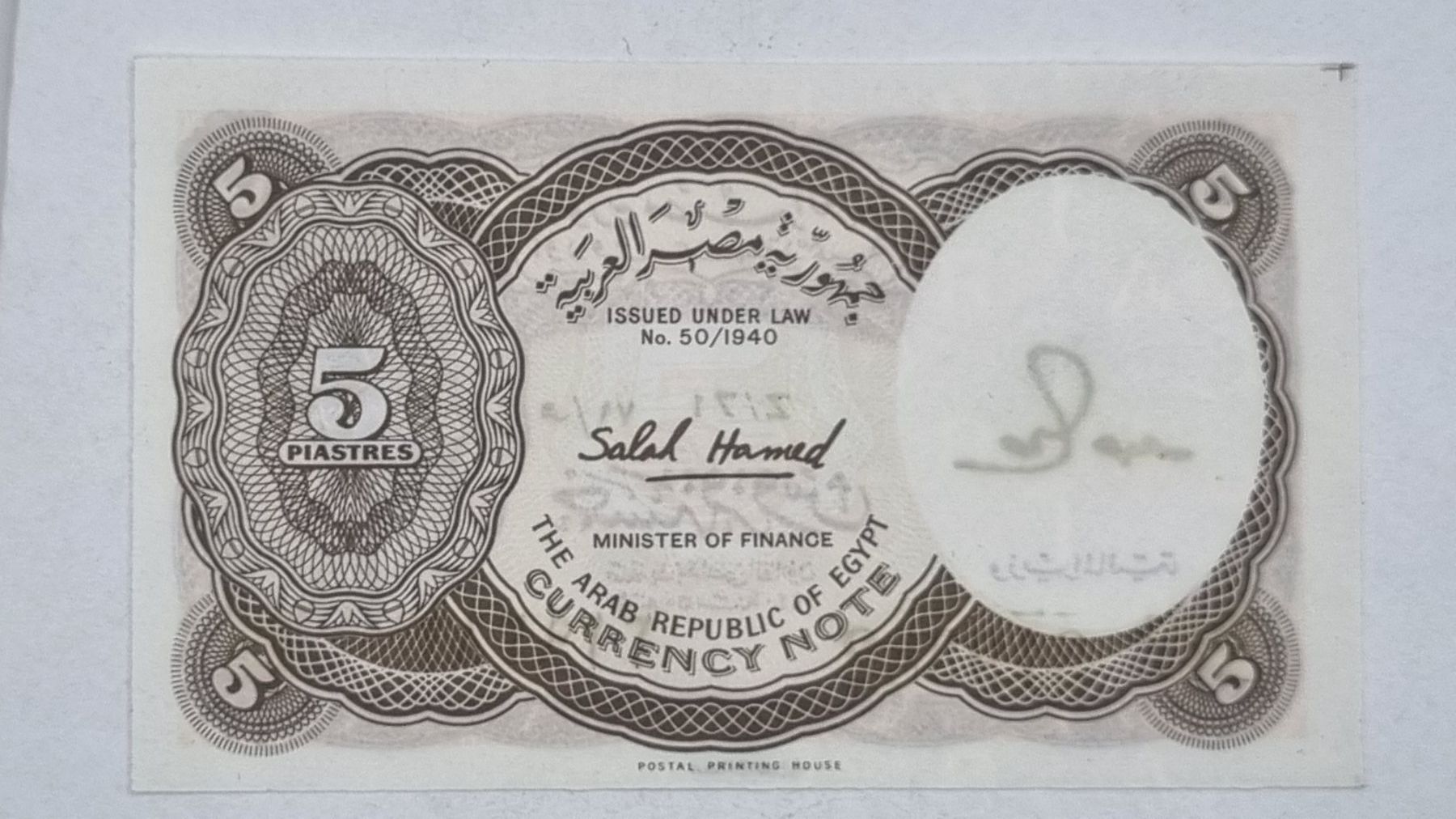 Billets de banque: Egypt Note 5 Piastres ungefaltet – Neuf avec emballage d'origine à Bure par chap981 1