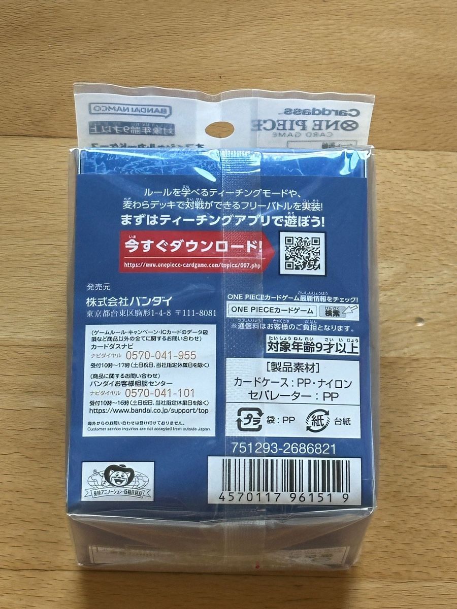 Bandai Carte collezionabili: One Piece Carddass Storage/Deck Box - Monkey D. Ruffy - Neu! – Nuovo e nell'imballaggio originale da Binningen venduto da Nippon-cc 1