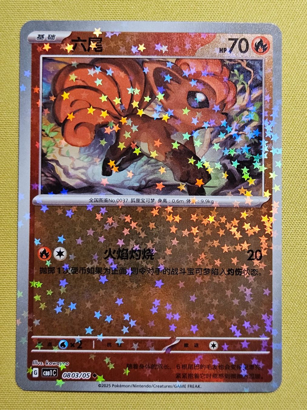 Pokémon Cartes à collectionner: CBB1C Gem Pack Vol. 1 - Vulpix 0803/05 – D'occasion à Bellinzona par Pokemarco