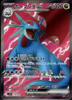 Pokémon – Salamence ex 🇯🇵 - sv9-119 - Battle Partners