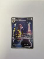 Pokemon 095/083