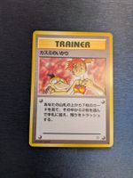 1998 Gym Heroes Misty's Wrath Jap Ab 1