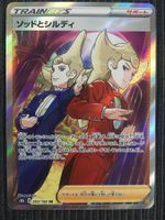 Pokemon Schwerthold climax Vmax SR Japan