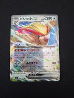 Pidgeot ex #089 sv3 Ruler of the Black Flame JAP