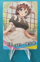 Goddess Story HOLO EMMA VERDE - NS-1M14CR-01