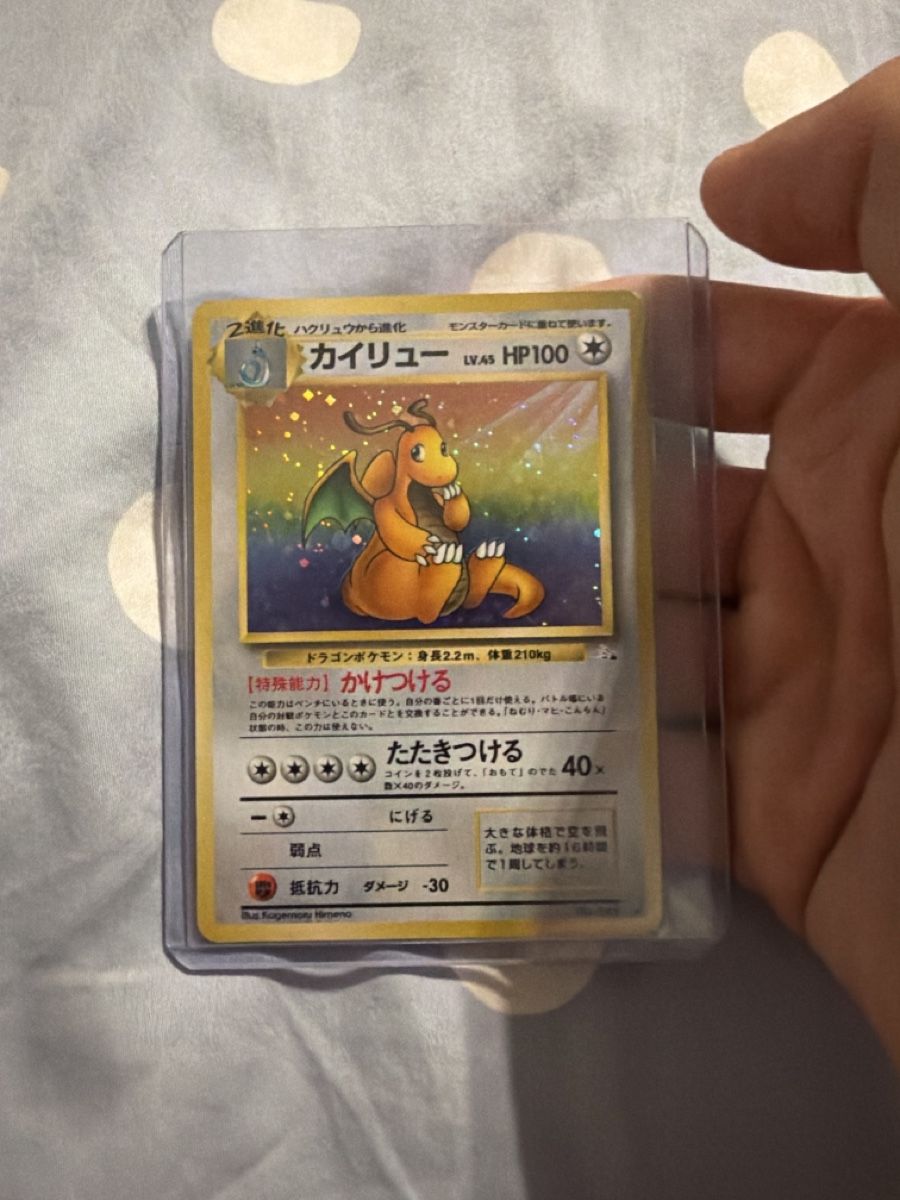 Pokémon Sammelbilder & Trading cards: Dragonite JPN No 149 Holo – Gebraucht aus Winterthur von Baggio2