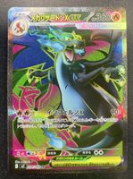 Pokémon Card – Mega Charizard X EX 094/080 (M2 – Inferno X)
