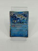 Pokemon Daikenki 020/086 (Japanisch)