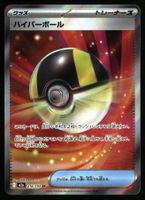 Ultra Ball #216 Pokemon Japanese Mega Dream ex m2a