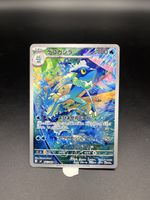 🇯🇵 Pokémon Frogadier 087/083 AR – Ninja Spinner