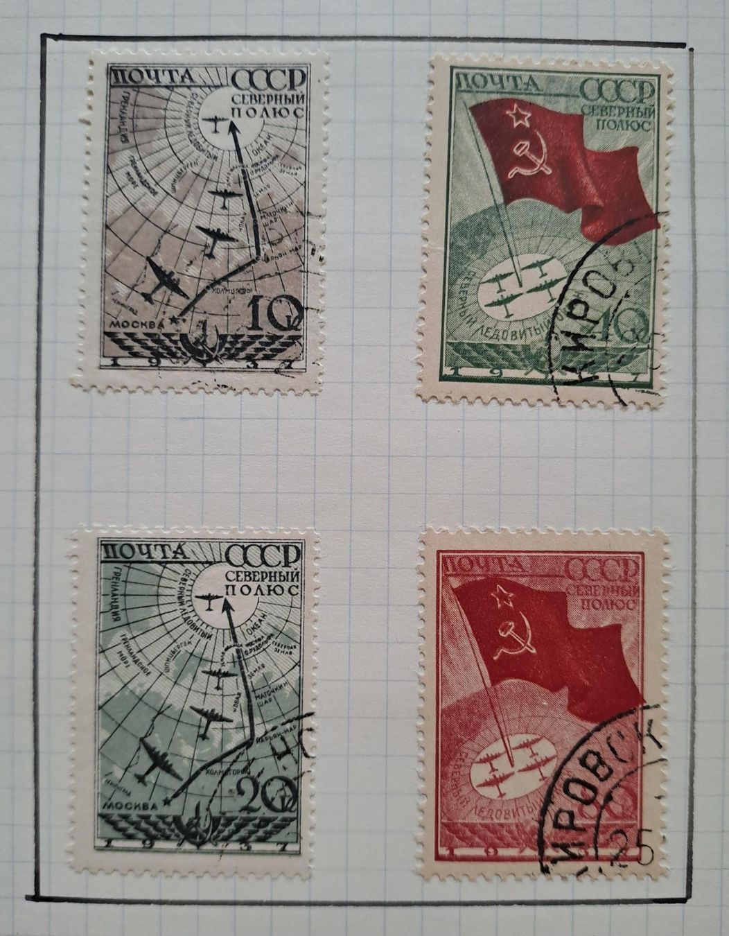 Tutti i francobolli: Uraltes Russland-Lot ab 1.- Fr. – Usato da Zürich venduto da archiphil 7