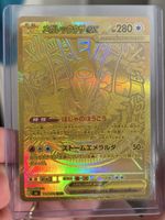 Mega Rayquaza Ex MUR m6 113/076 JP🇯🇵