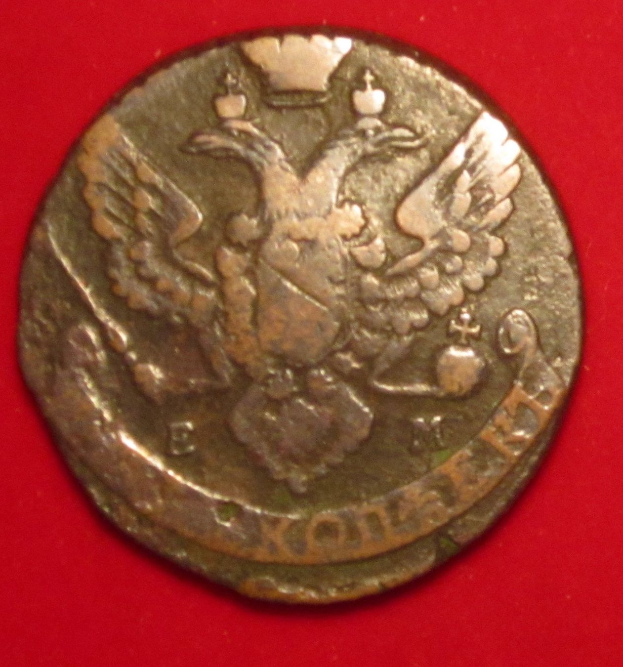 Alle Münzen: Russland 5 Kopeken 1790 – Gebraucht aus Allschwil von Coinfreak 1