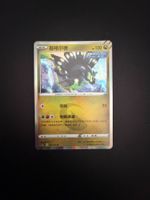 Pokémon-Karte Holo oder Reverse Holo zu verkaufen!