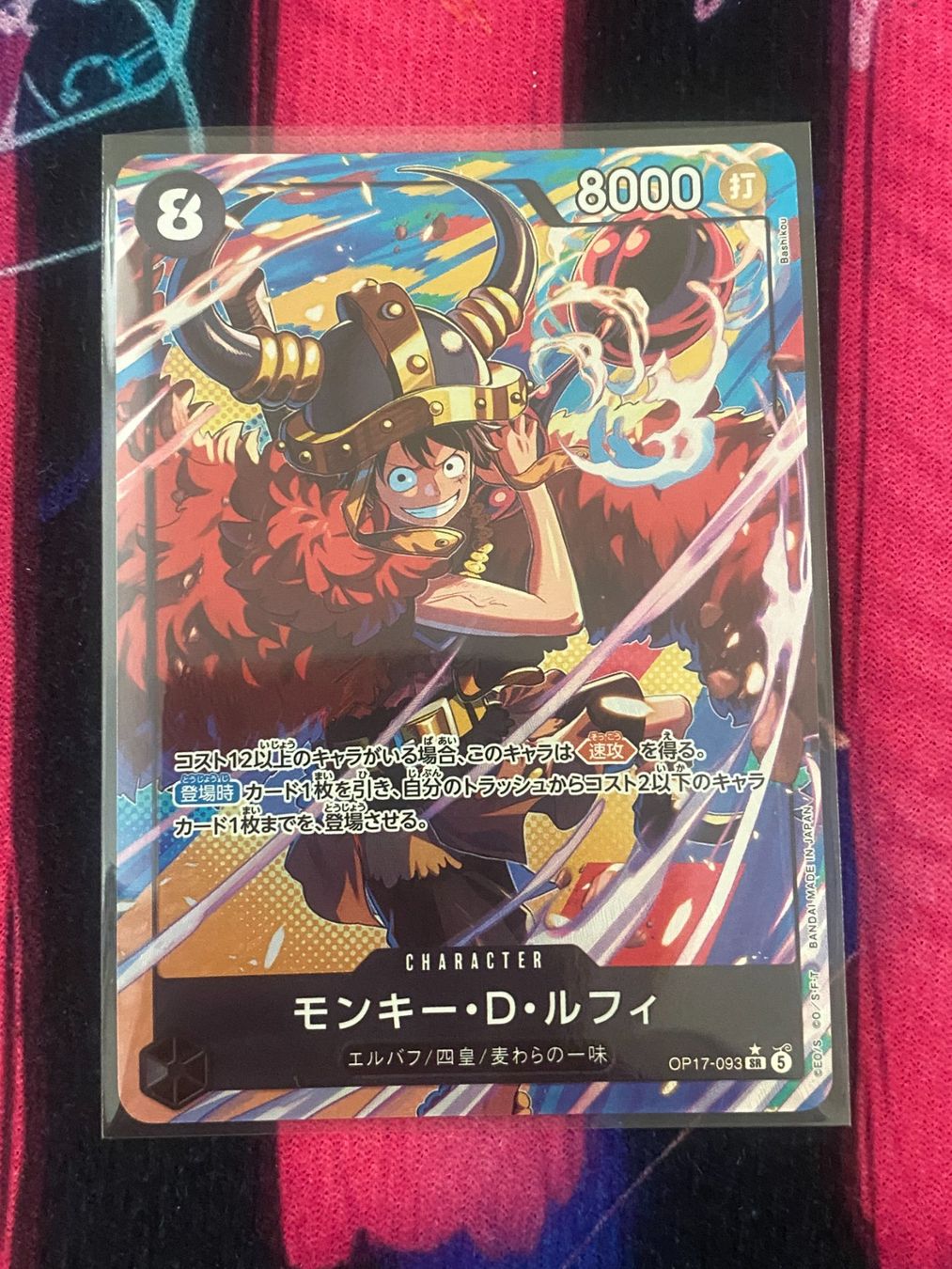 Bandai Carte collezionabili: One Piece | OP17-093 – Nuovo e nell'imballaggio originale da Zürich venduto da nyra_TCG