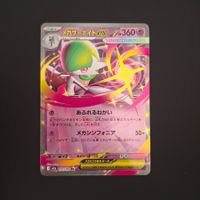 Mega Gardevoir ex #071 Mega Dream Ex M2a JAP
