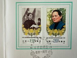 Briefmarken China 1981-1982 Gedenkblatt Soong Ching Ling